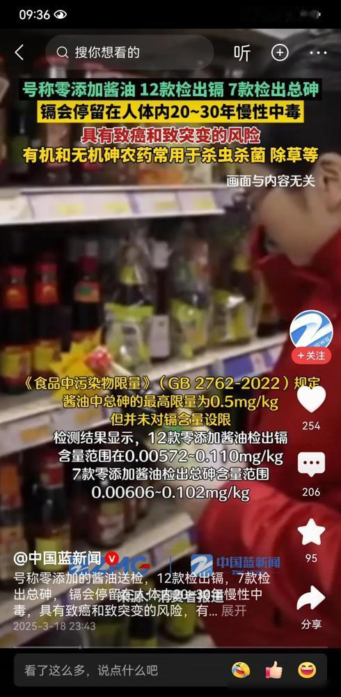 家人们谁懂啊！刚囤的零添加酱油突然变“毒酱油”了？《消费者报道》最新检测直接暴击