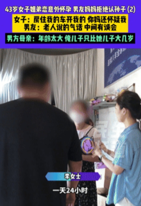 “被白嫖了？”河南开封，一位43岁的女子二婚还带着一个成年的孩子，女子自身条件也