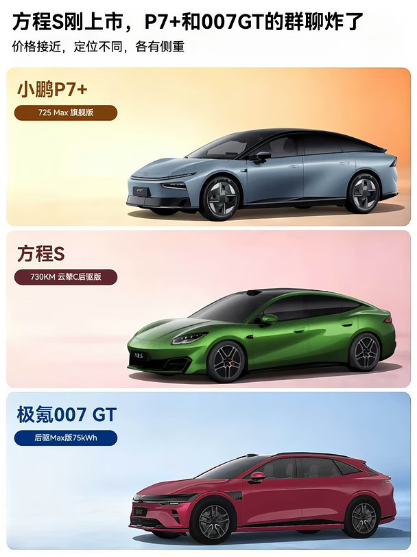 方程S刚上桌，我先劝你别急着冲