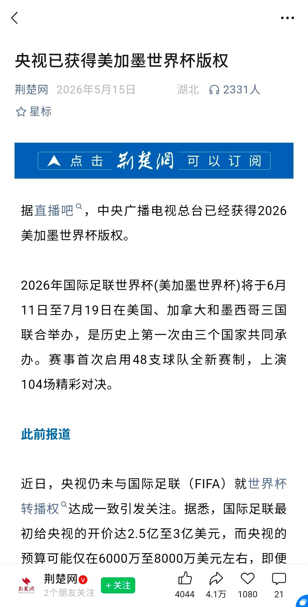 这是花了多少钱呀