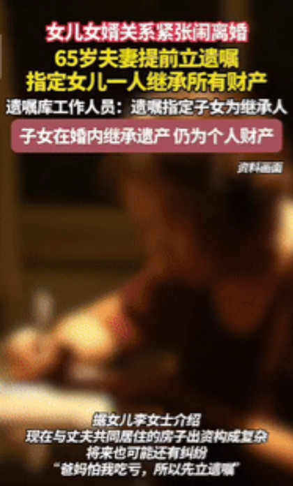 “这是聪明人！”广东广州，一65岁夫妻得知女儿女婿关系紧张，甚至闹到了要离婚的地