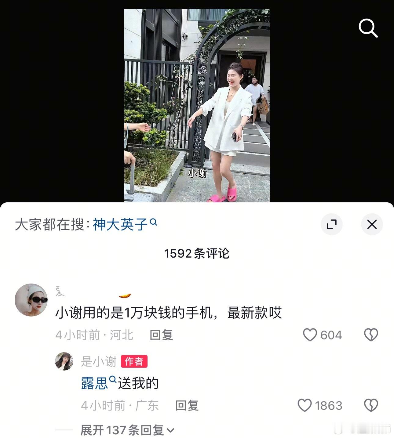 这个赵露思怎么越扒越有​​​