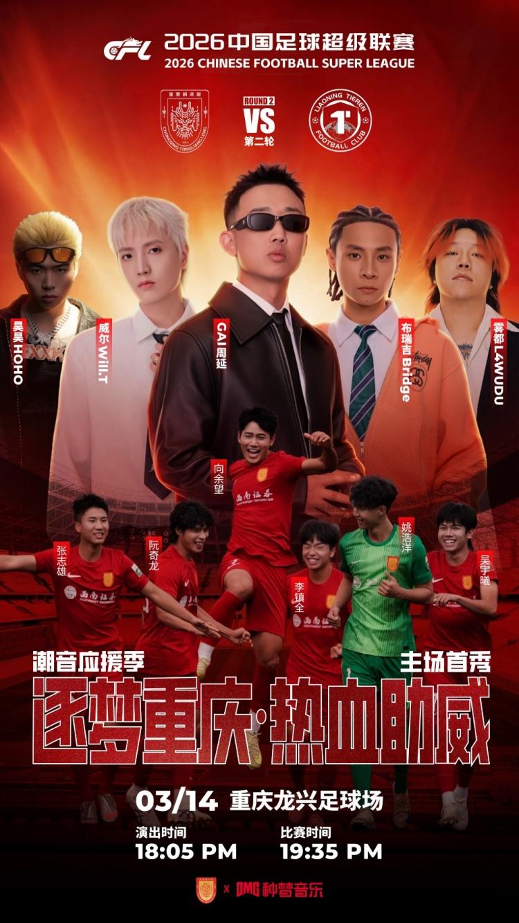 这是割韭菜吗？重庆铜梁龙的迷之操作让球迷感觉被”割韭菜“？重庆铜梁龙的第