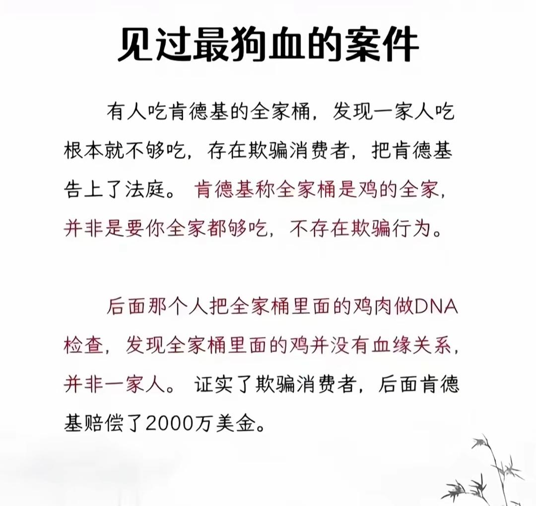这真的是最狗血的案件了