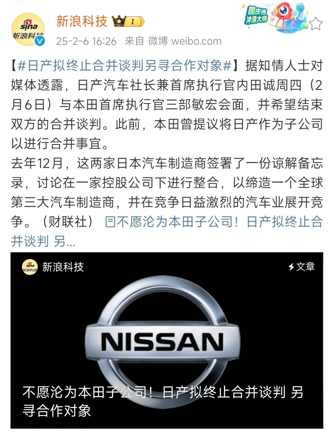 我靠可别，日产日薄西山了吗？还要和本田谈合作，日产燃油车卖的不还可以吗？轩逸哪个