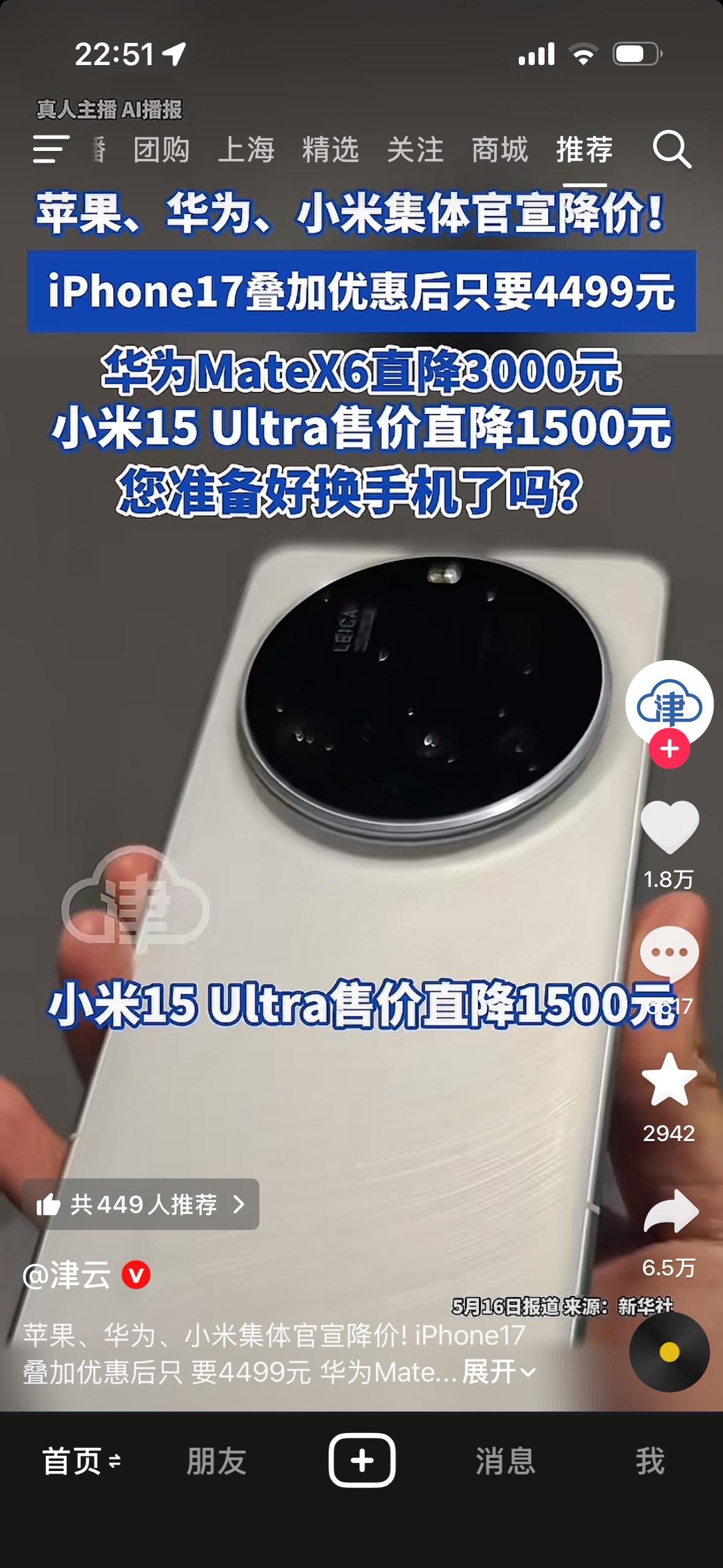 【琅河财经】原来国产手机不是不能降价啊是因为苹果手机没降啊[捂脸哭]没有苹果压价