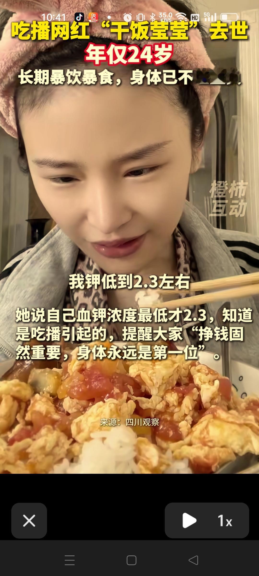 百万网红莹莹的死集中在这几件事情上。第一，明明知道自己的身体已经出现很严重的问