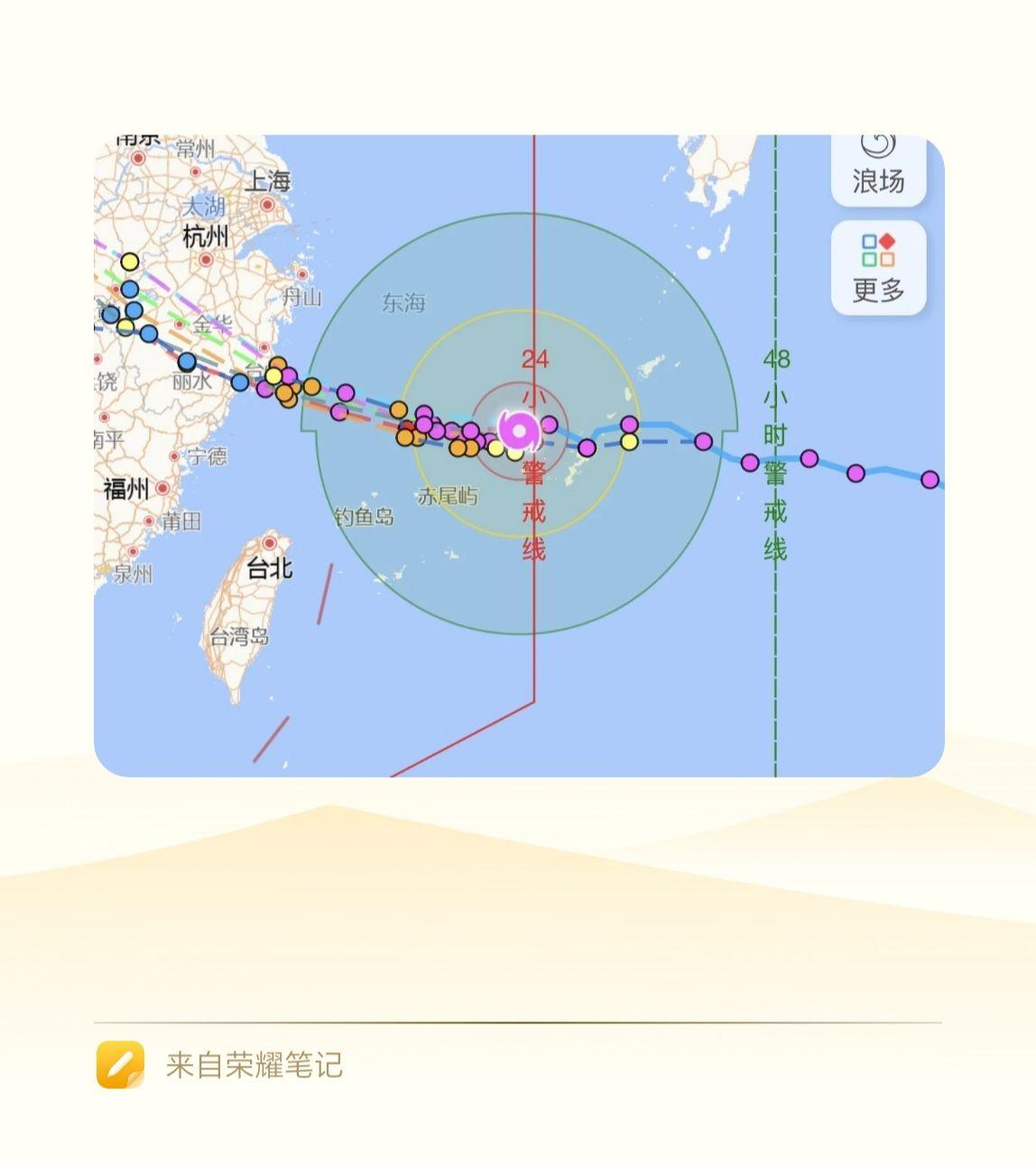 台风已经越过24小时警戒线。按照目前的台风位置来看，大概率是直奔浙江而来了。而不