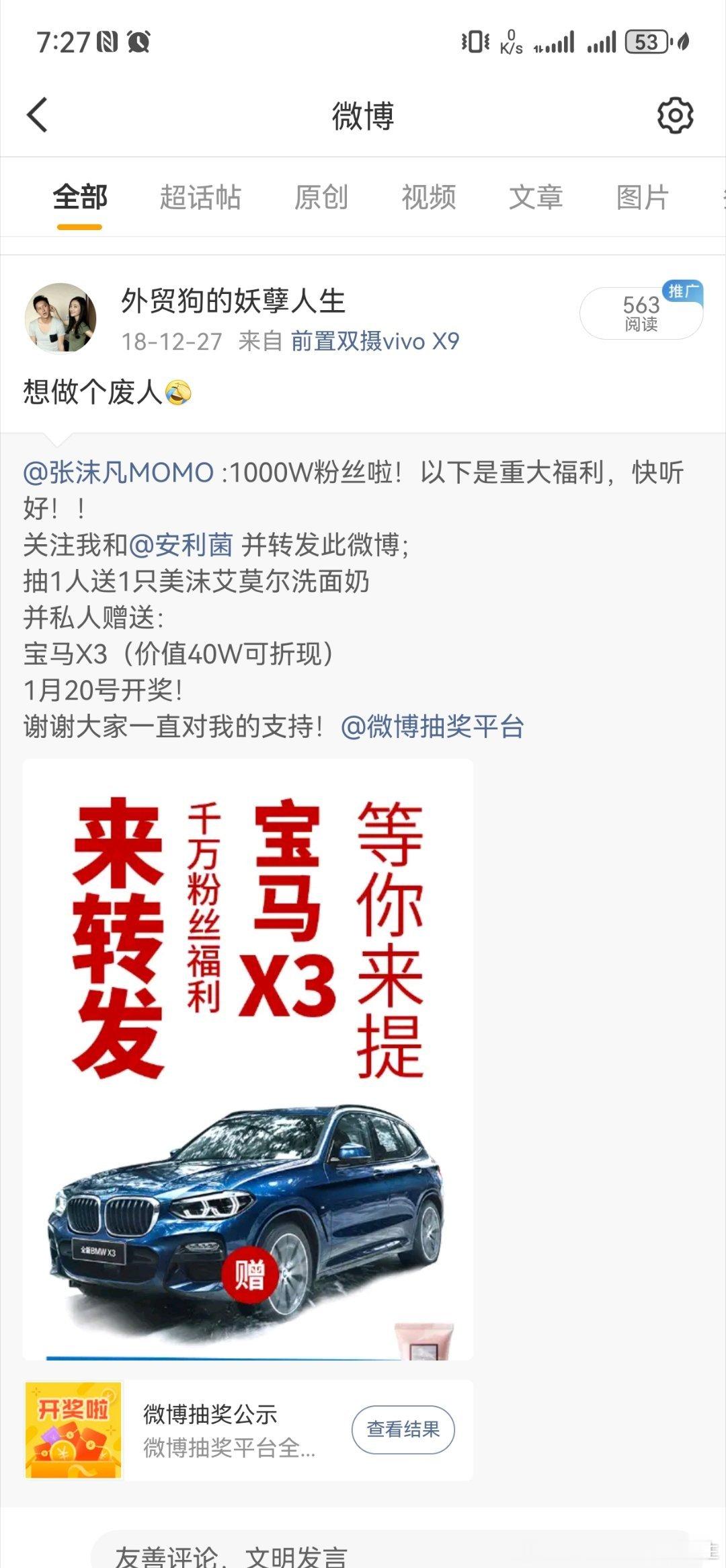 宿命感这种事真的很神奇！！！没想到我真的拥有了自己的宝马X3！！宝马的车门真的太难开了，用了整整六年