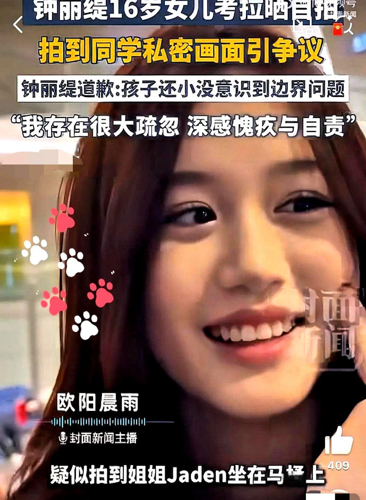 星二代的世界，真的挺扎人的。钟丽缇家小女儿考拉，自拍时的一个小疏忽，就掀起了