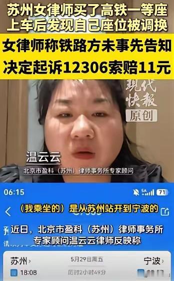 “这次遇到硬茬了！”苏州，女律师出差坐高铁，上车后发现自己的座位坐了别人，她客气
