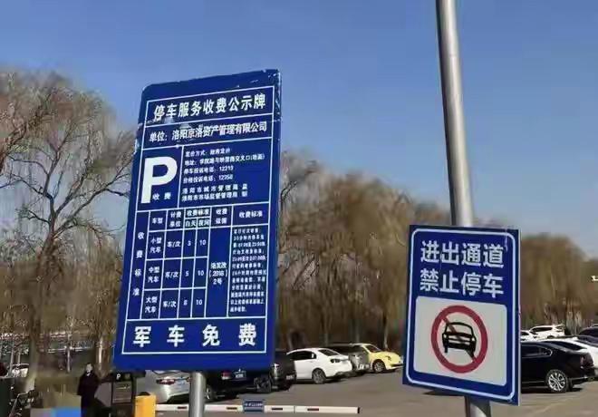 停车收费大变天！2026年3月全国统一行动，五大调整重塑规则，你的停车费，停车难