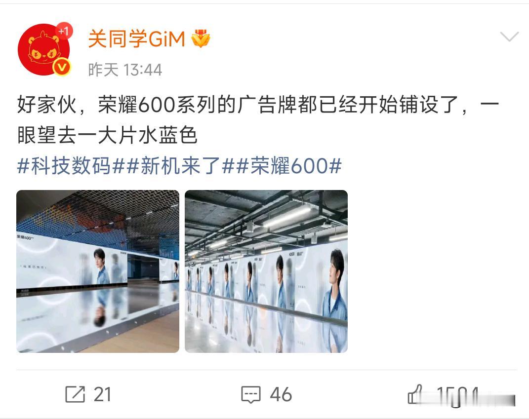 荣耀600系列，开始宣传作为荣耀主力销量机型，各方面的宣传是必不可少的，线下
