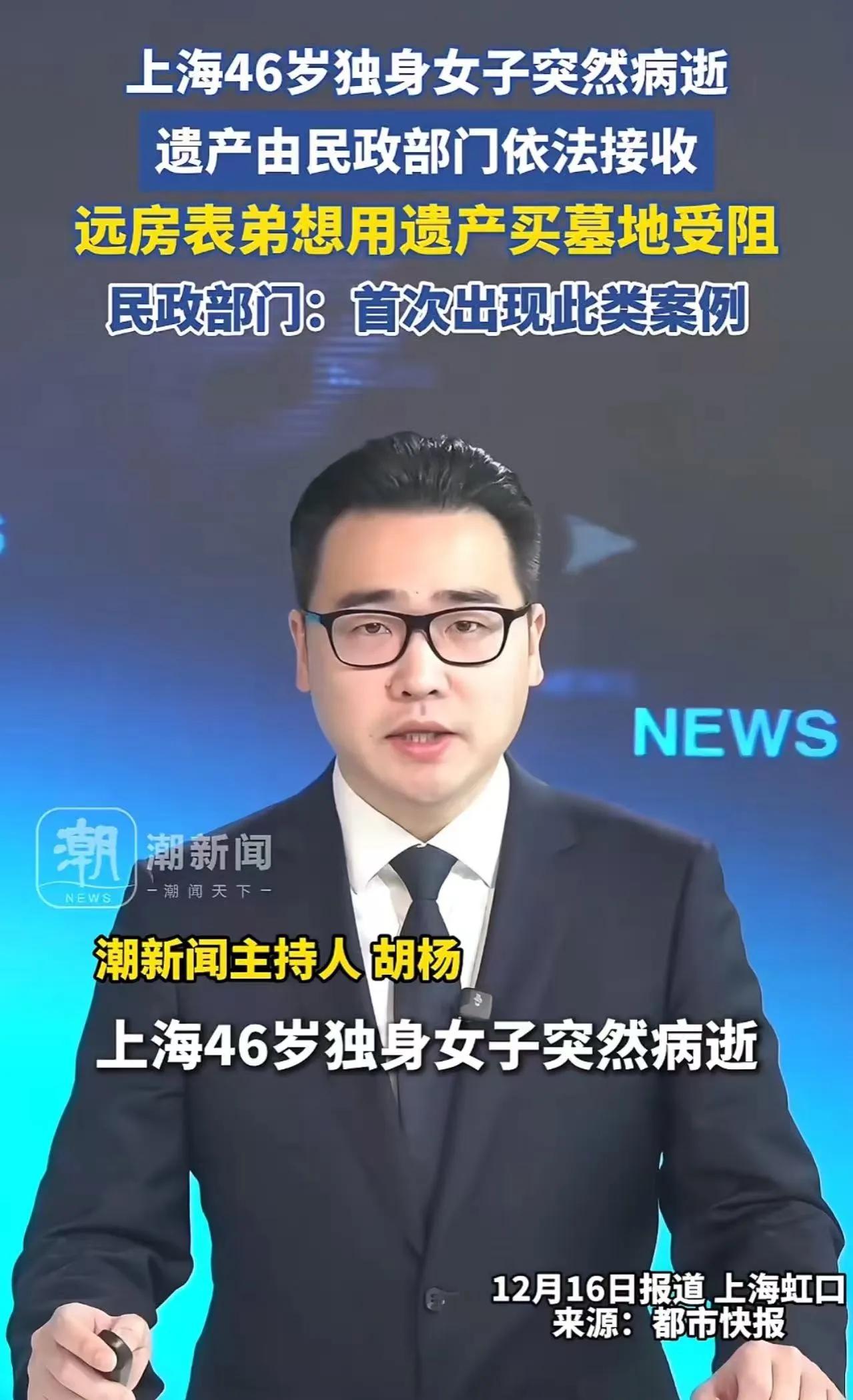 “自己的钱，连给自己买块墓地都不行？”——上海这件事，最近真把不少人看懵了。