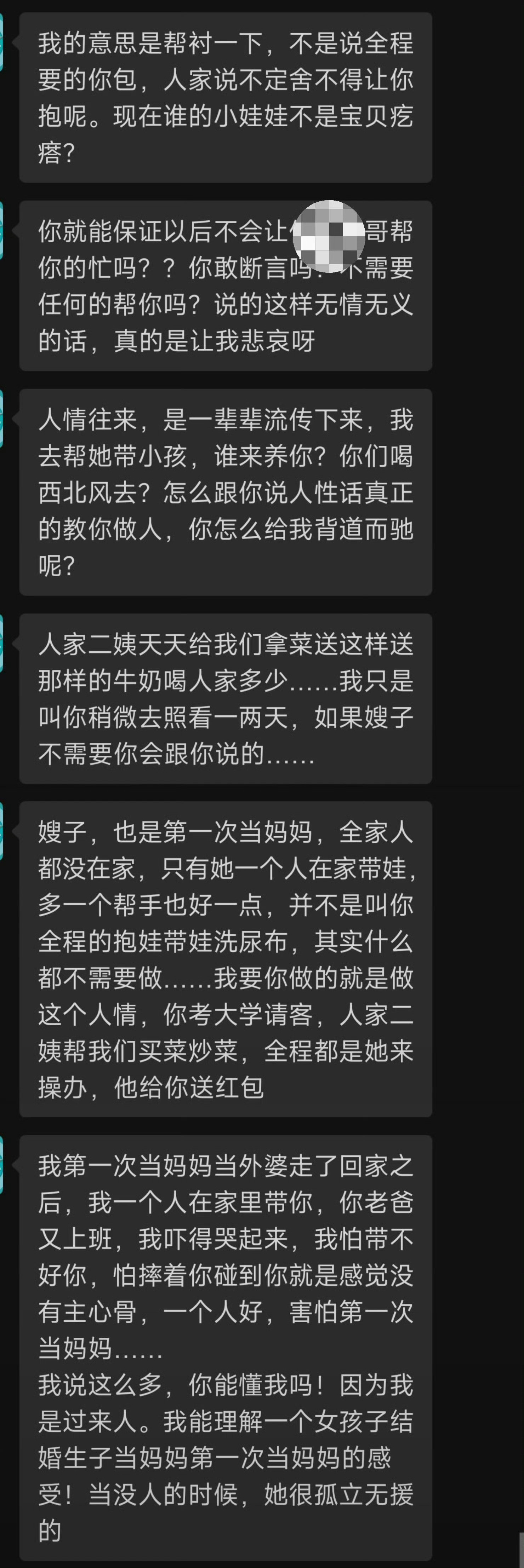 我该帮亲戚带小孩吗，是不是太冷漠了😞