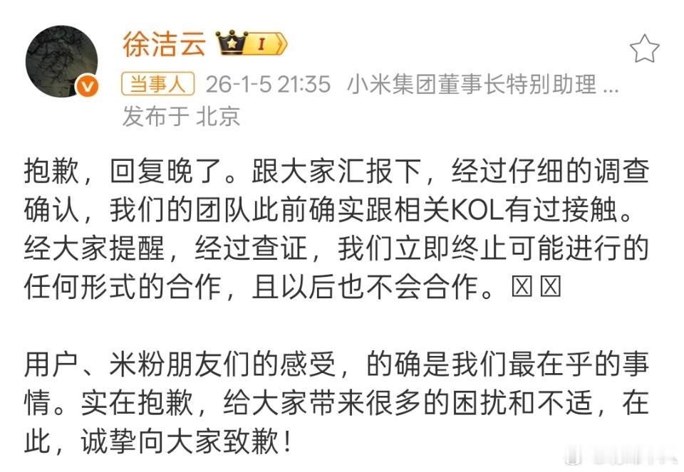 小米称永不与大熊合作小米公关部总经理徐洁云，以及万能的大熊本人各自的回应。