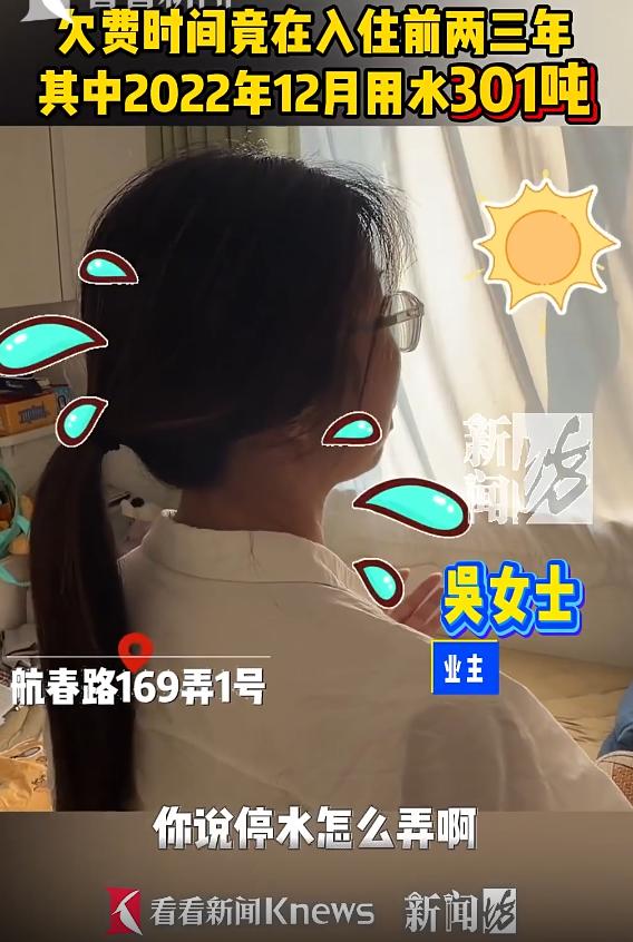 [打脸]“离大谱！”上海，一对夫妇办理动迁房入住手续，物业明确告知“水没必要看”