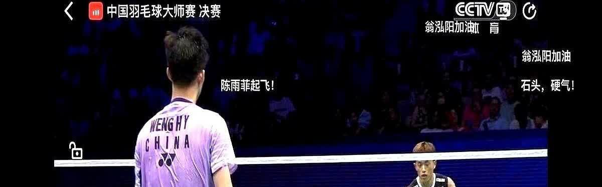 27岁的翁泓阳，终于熬出头了。这个年纪在羽毛球界，很多人都开始考虑退路。