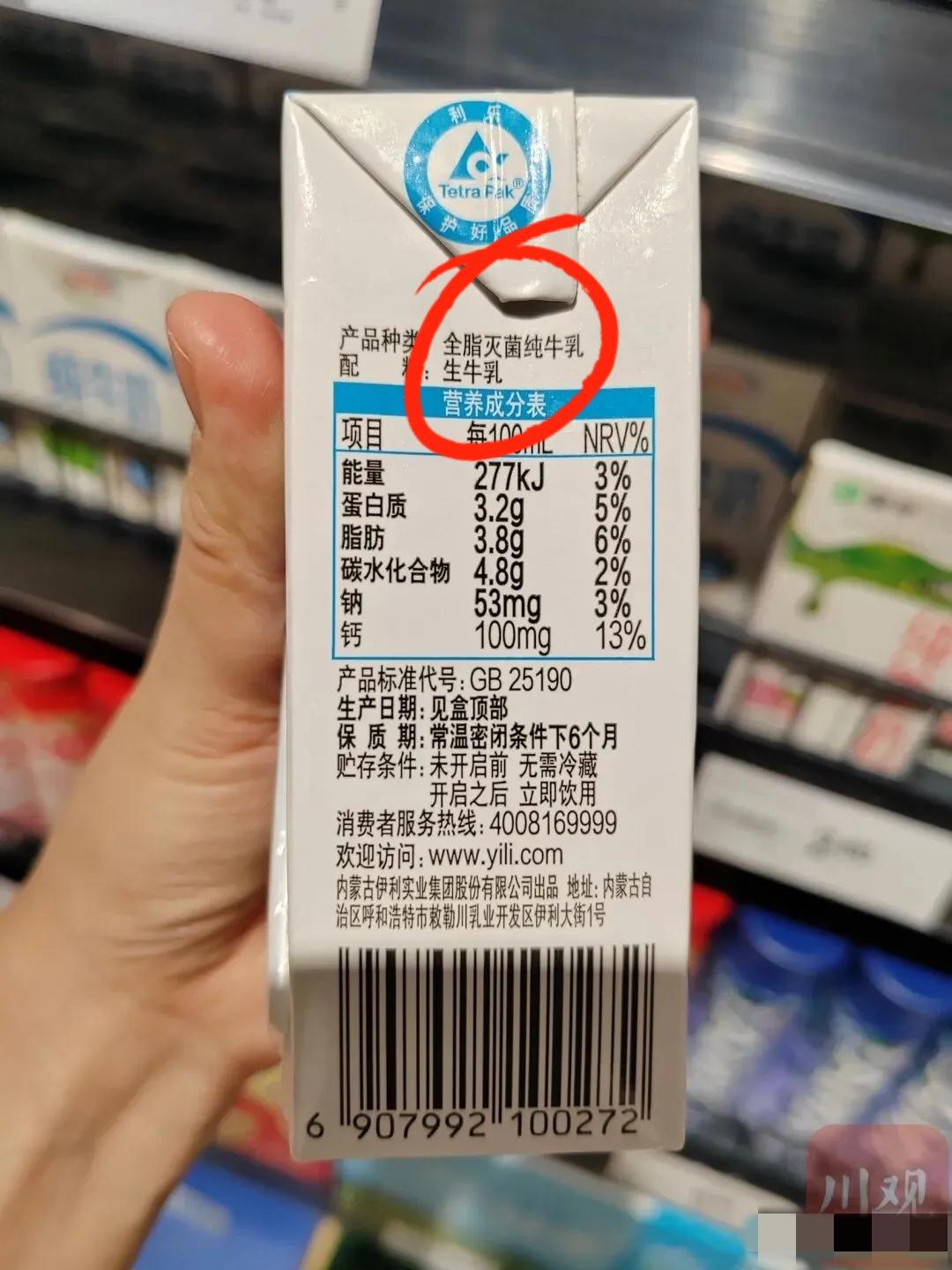 家人们注意啦！从明天（9月16日）起，纯牛奶界要有大变化！根据国家卫生健