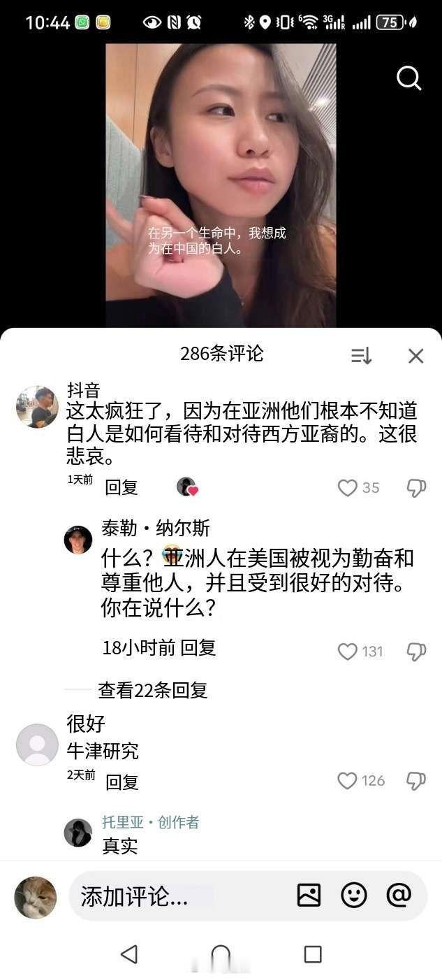 女生：“如果有来世，我希望变成在中国的白男！因为中国女性对白人男性很痴迷。”外国