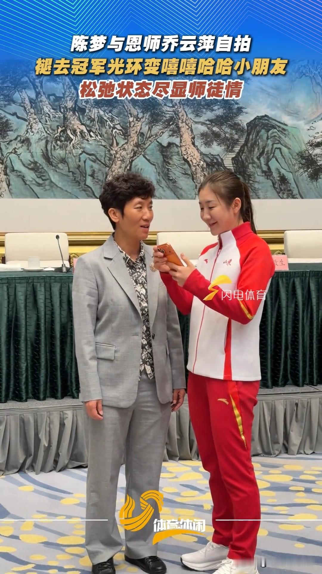 12月2日，山东省体育局召开十五运总结大会，陈梦、练俊杰、张展硕等知名运动员出席