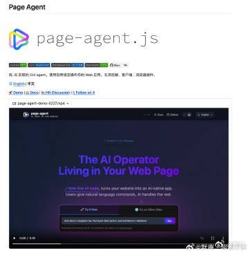 山东高考分数线阿里有个开源项目叫page-agent，GitHub上已经拿下