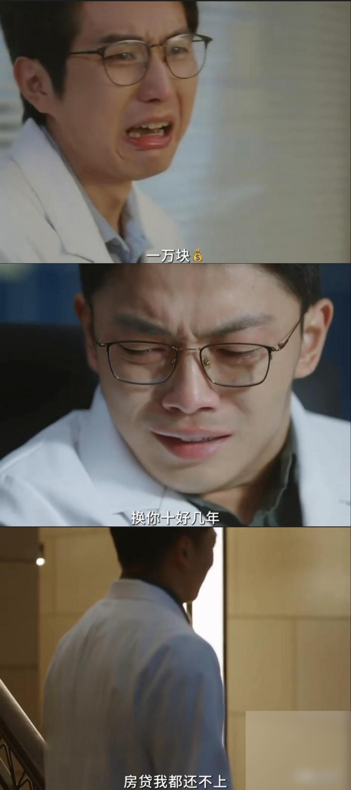 《问心2》张斟收的那10000红包，居然是为了还房贷！！这事儿真不是一句“缺