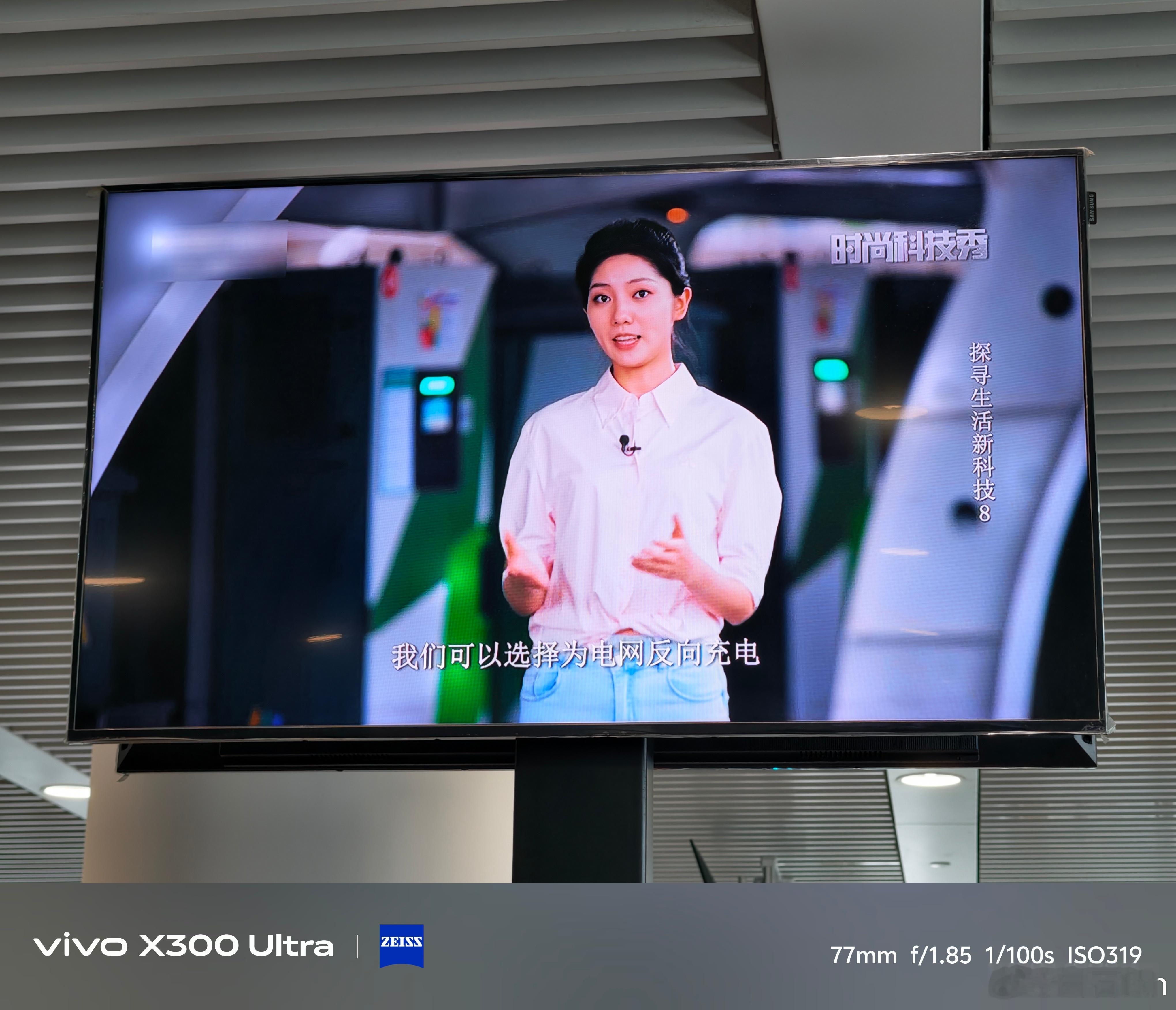 重庆机场的电视广告播放的是充电桩仔细一看这是一个反向充电桩就是可以把新能源车里的