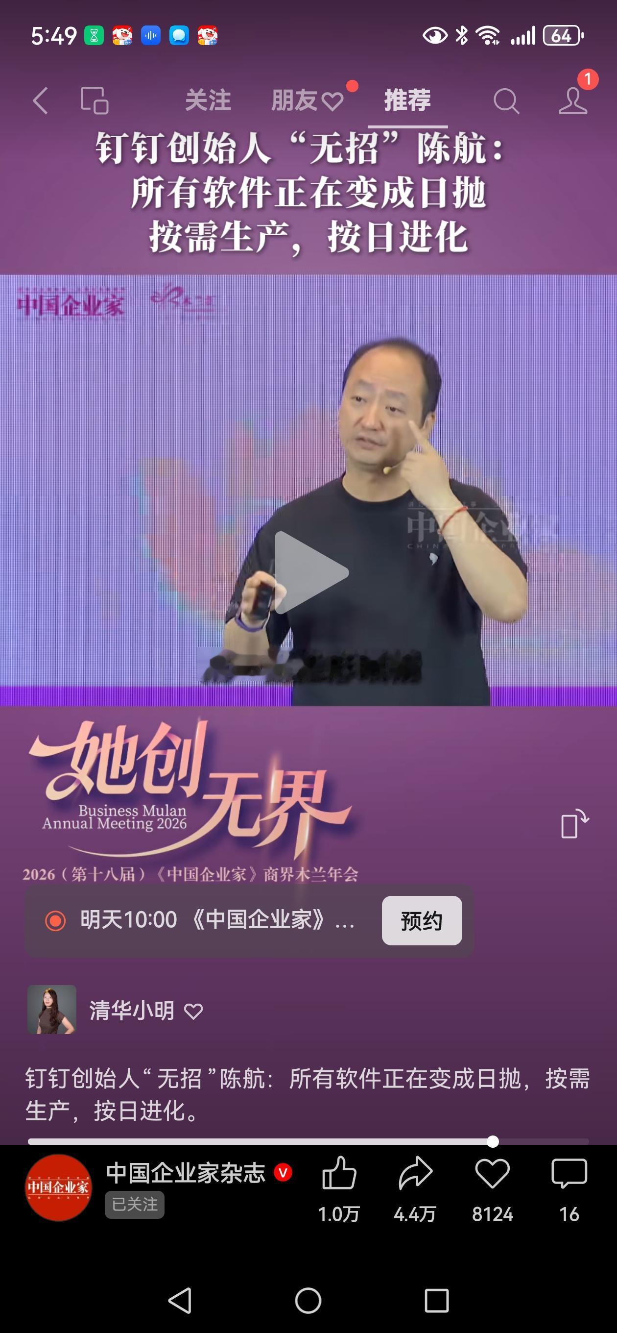 软件，已经成为日抛隐形眼镜，软件工程师，已经不再需要！日前，钉钉创始人无招在