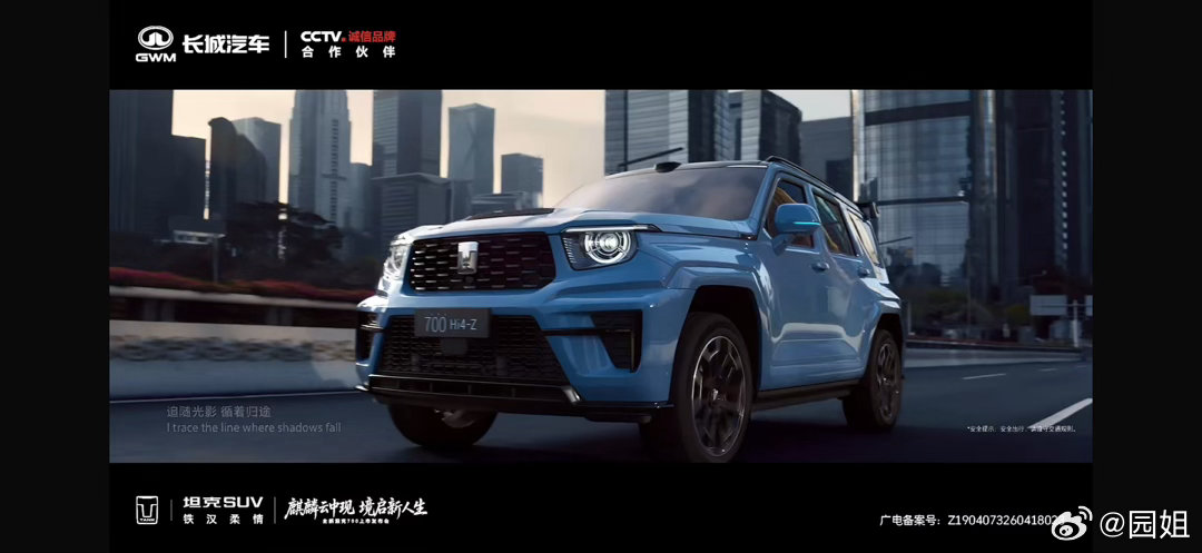 全新坦克700这个敦煌青配色好看呀，车身设计采用麒麟元素，“瑞麟之眼”旋转开合激