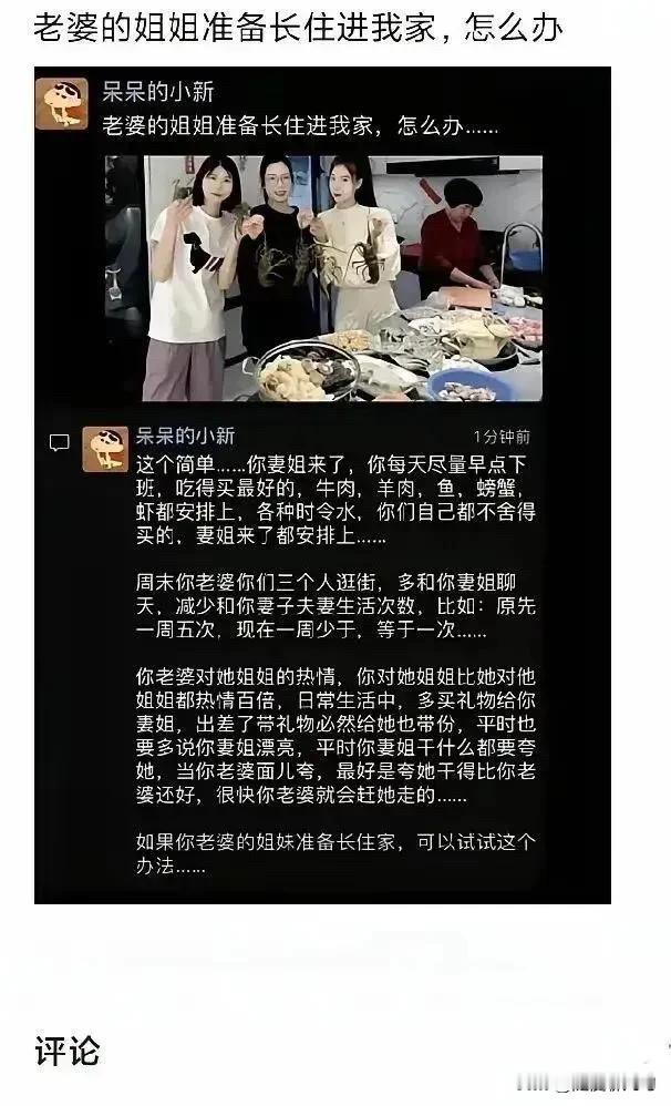 这全身上下怕是有800个心眼