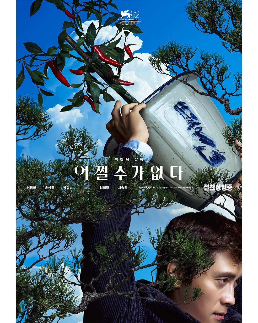 2025年第41周韩国票房：1.《老板》公映次周夺冠，累计观影人次突破200