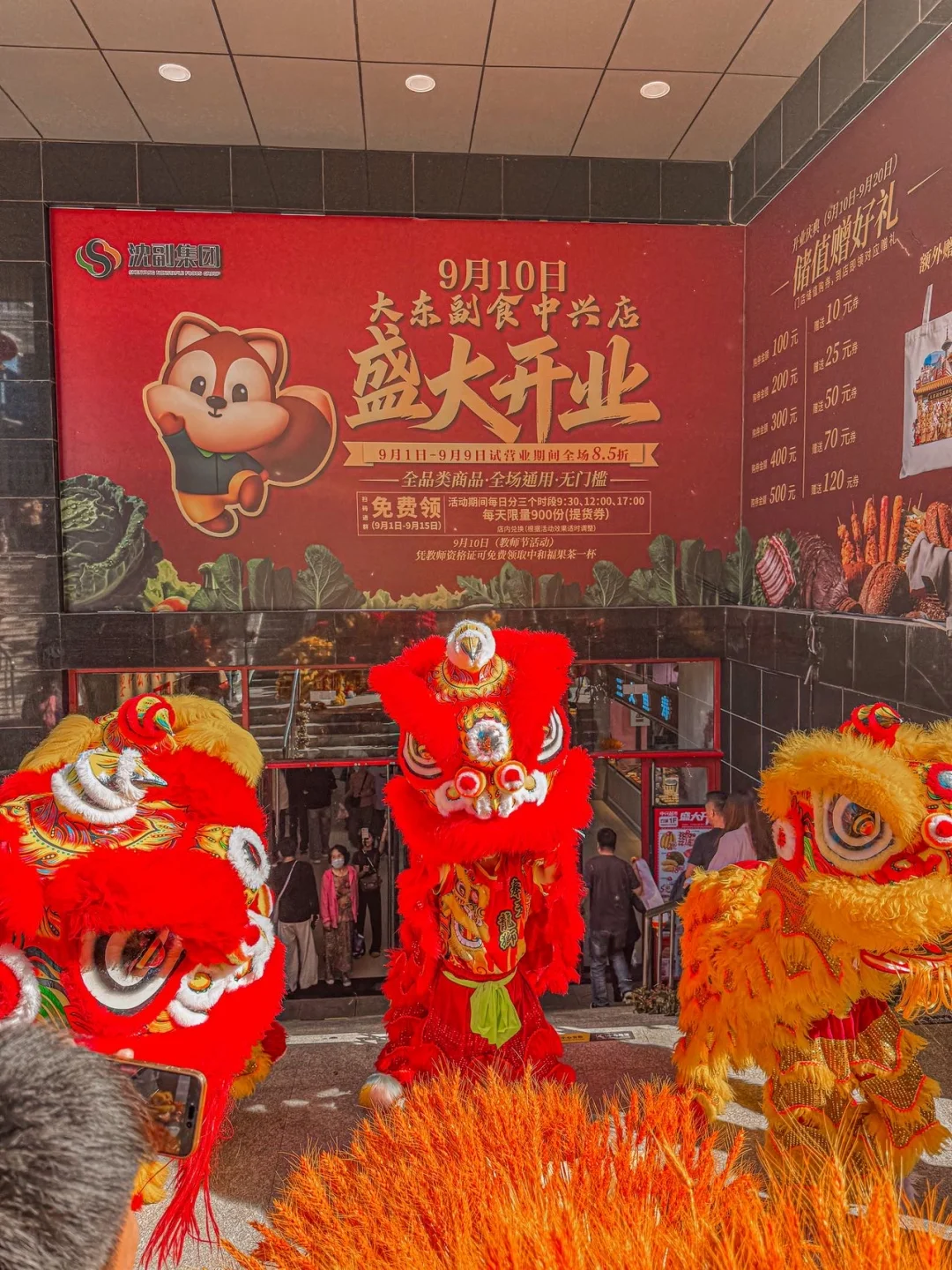 沈阳！沈阳！大东副食开到中兴啦！