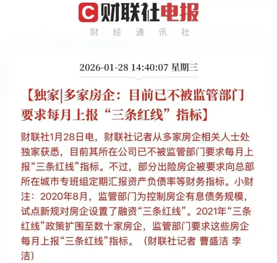 利好.房地产大松绑