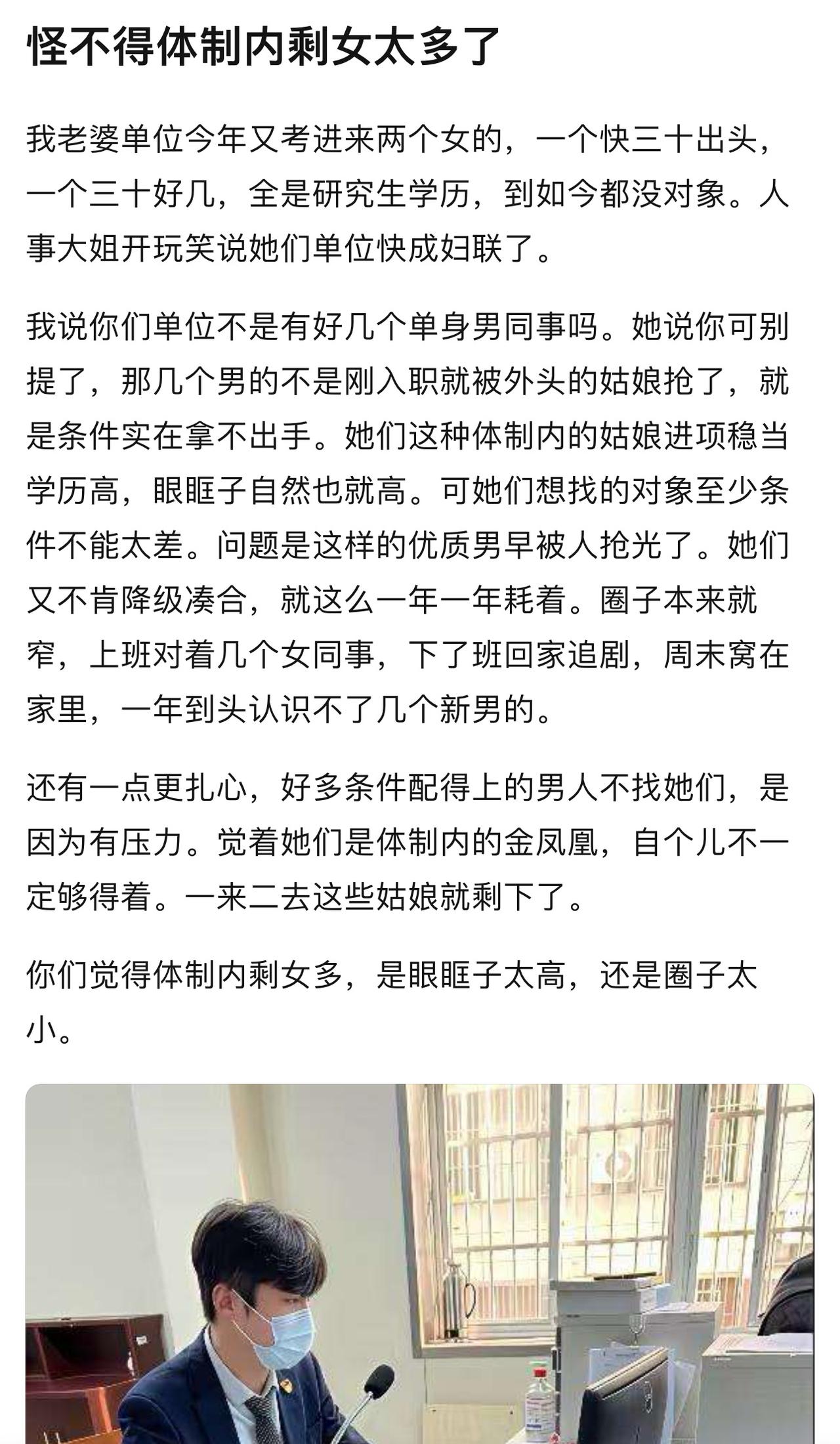 我都觉得考进体制来的未必之前都是单身，很可能是上岸第一剑斩了对象，摇身一变成新时