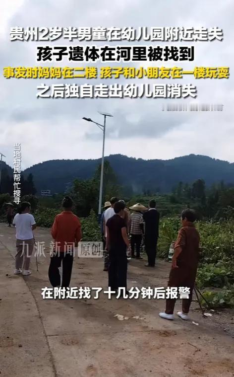“悲剧还是发生了！”贵州铜仁，2岁半孩子的妈妈去幼儿园给姐姐报名，哪料上楼仅仅2