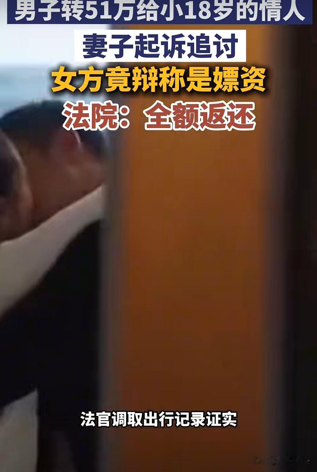 要钱不要脸皮！河北廊坊，一男子结婚20多年，却有个来往10多年的亲密女友，她比男