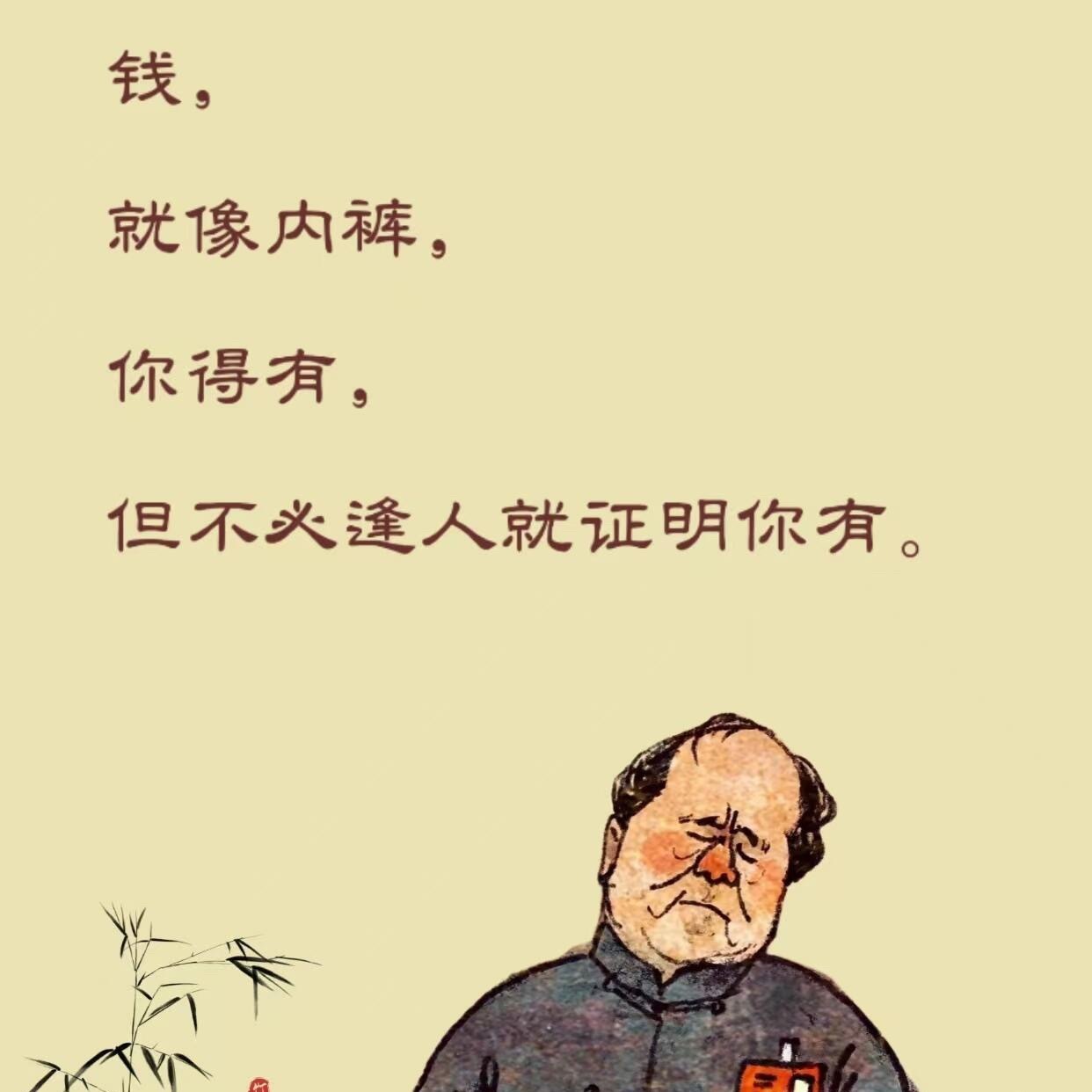 莫言不正经的粗话道破人性