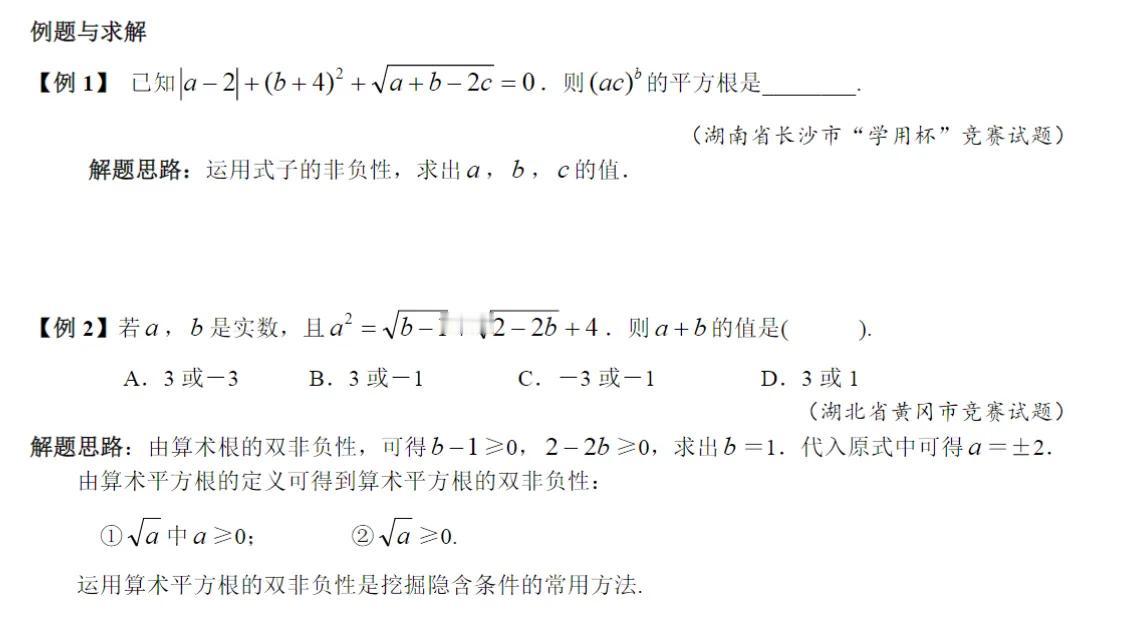 你以为数学高分的就一定比你聪明吗你错了往往只是比你刷题多比你见多识广而已