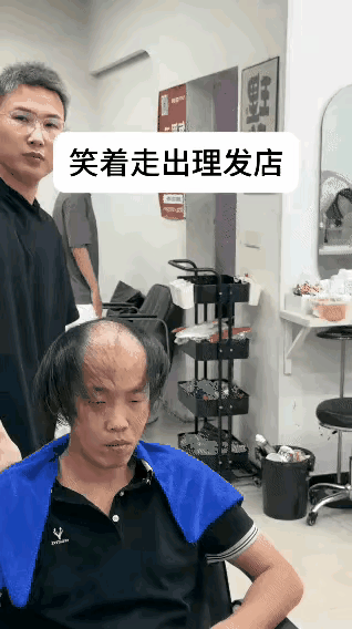 这回去都舍不得洗头了