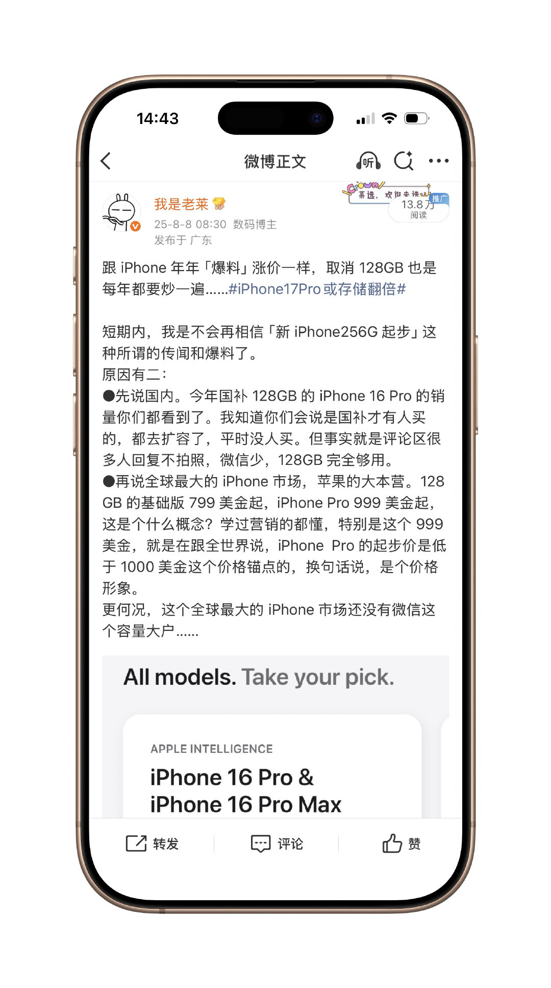 128GB手机该退出历史了吗之前就聊过「iPhone128GB会不会被取消」这