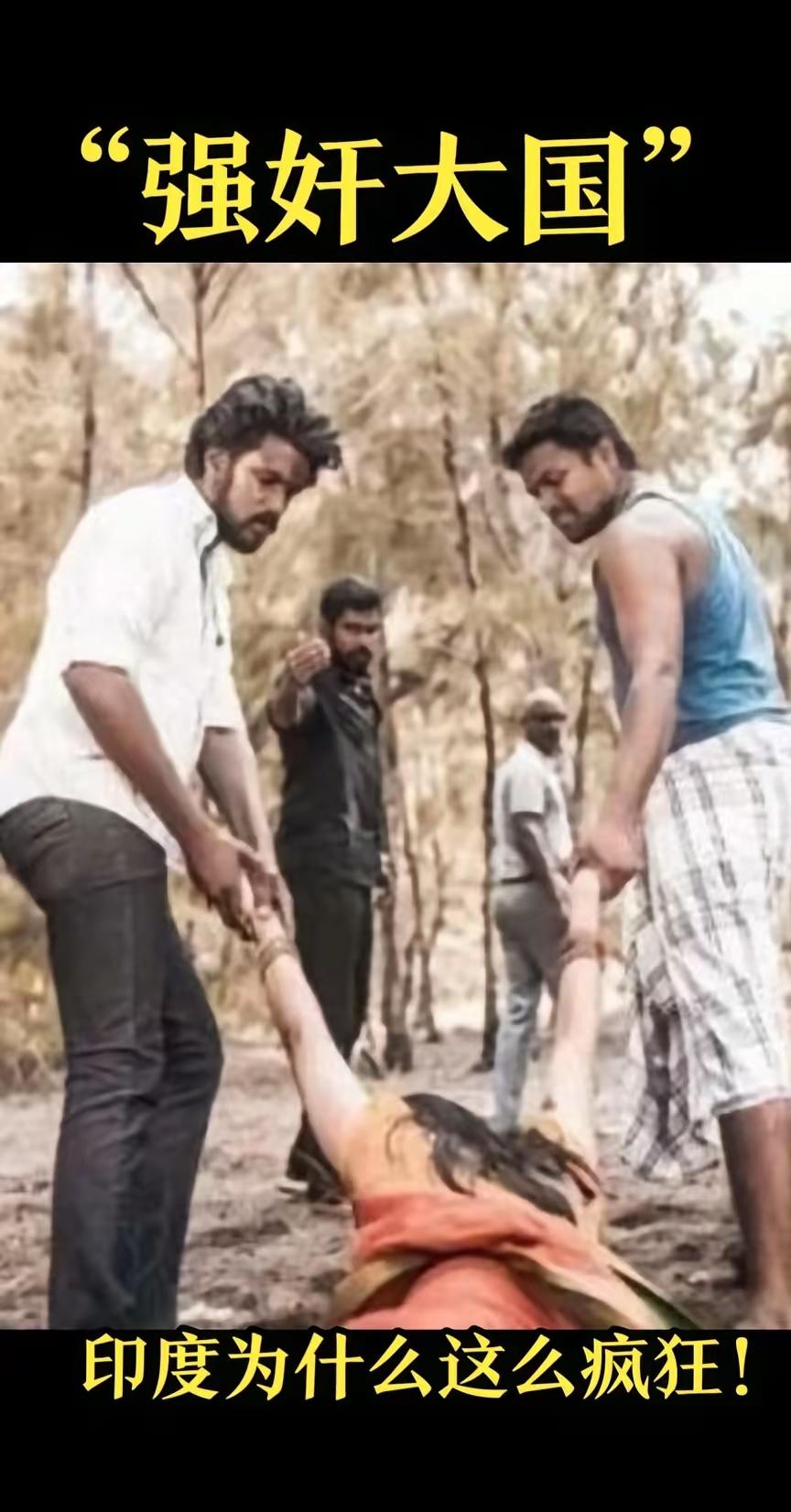 印度男子强奸美国女子。胆真大，一个人敢住阿三民宿。谁能想到出门旅行选择民宿