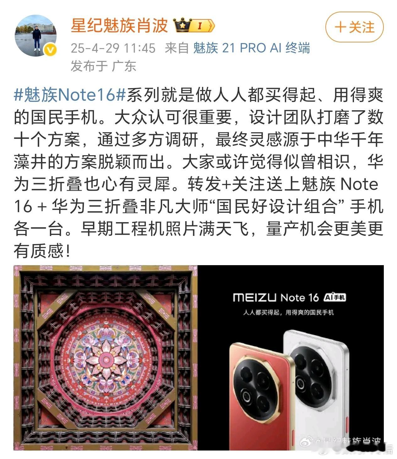 魅族这是没完没了了​​​