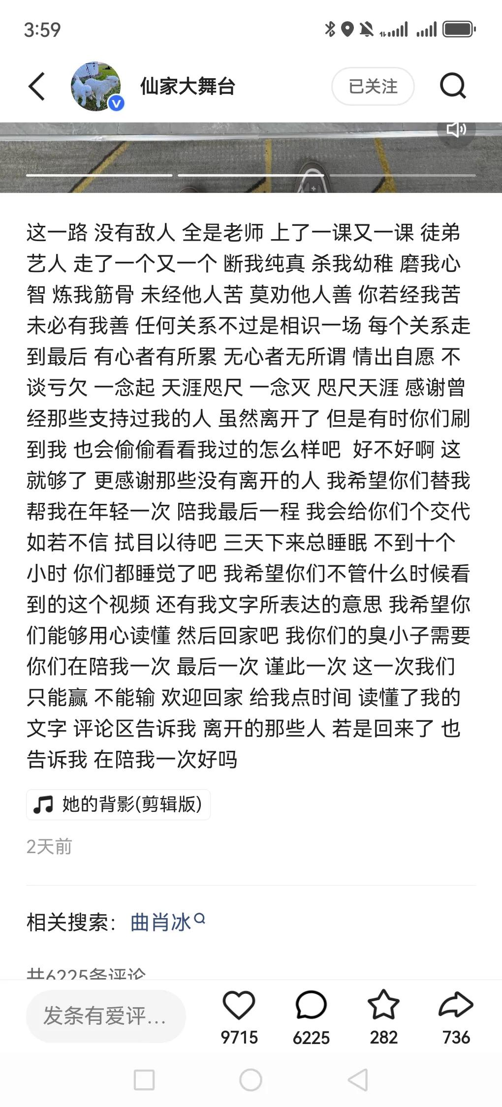 近日，仙洋发文称身边徒弟一个个离去，表示很痛心，众多周知他带起来了牌牌琦，李耀阳