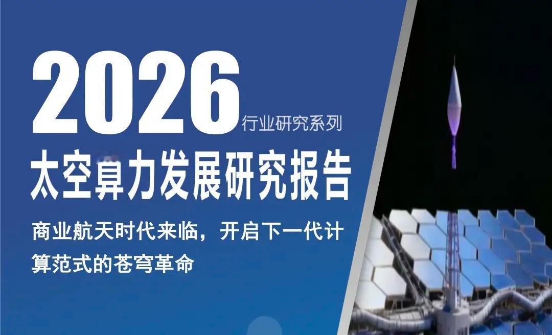 太空算力在空天智能领域跑出“中国速度”太空算力，从单颗卫星到上千颗星座组网，中国