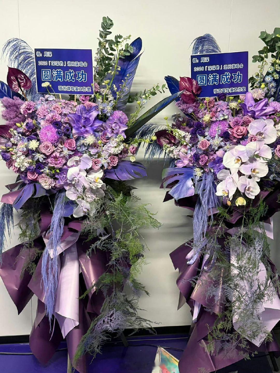 #周深鸟巢演唱会花篮阵容#周深鸟巢演唱会花篮陆续曝光，好多熟悉的艺人，张艺谋、胡歌、五月天、那英等艺