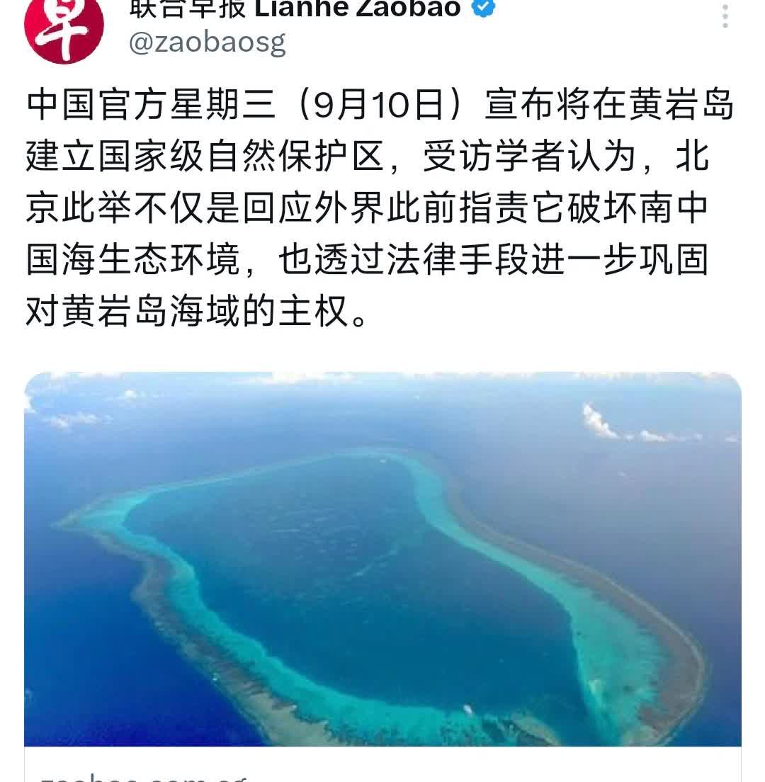 新加坡联合早报今天（9月11日）写道：“中国官方星期三（9月10日）宣布将在黄岩