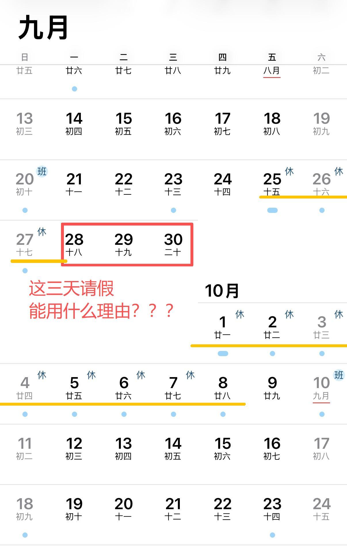 这三天请假难度堪比美国签证“勇敢的人先享受世界”计划了要出去旅游的话就去尝试请假