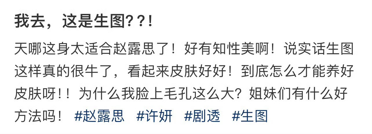 我去，这是生图？？！