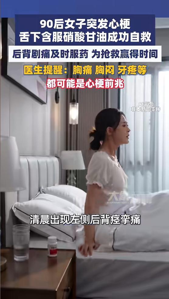 “太机智了！”近日，一女子清晨后背疼，开始她以为是劳累岔气，但休息后痛感未消，于